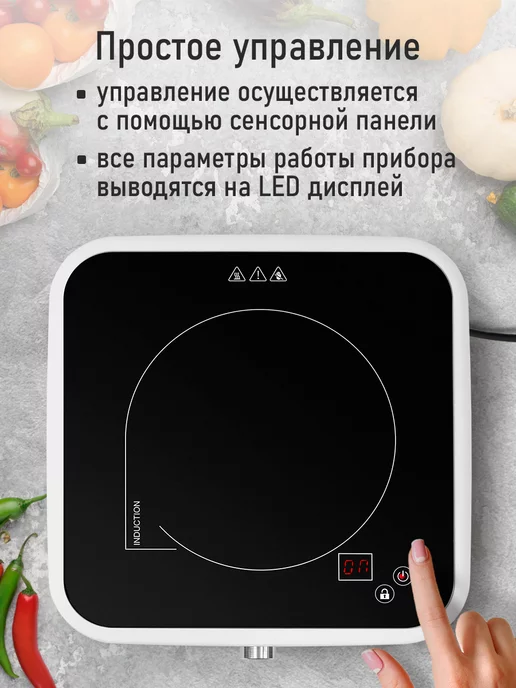 MARTA Электрическая индукционная безимпульсная плитка 2000 Вт, 2000 Вт, фото 4