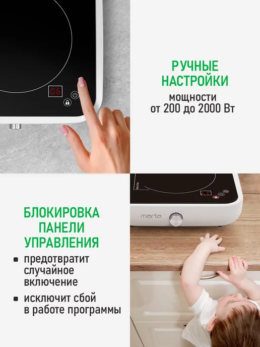 MARTA Электрическая индукционная безимпульсная плитка 2000 Вт, 2000 Вт, фото 5