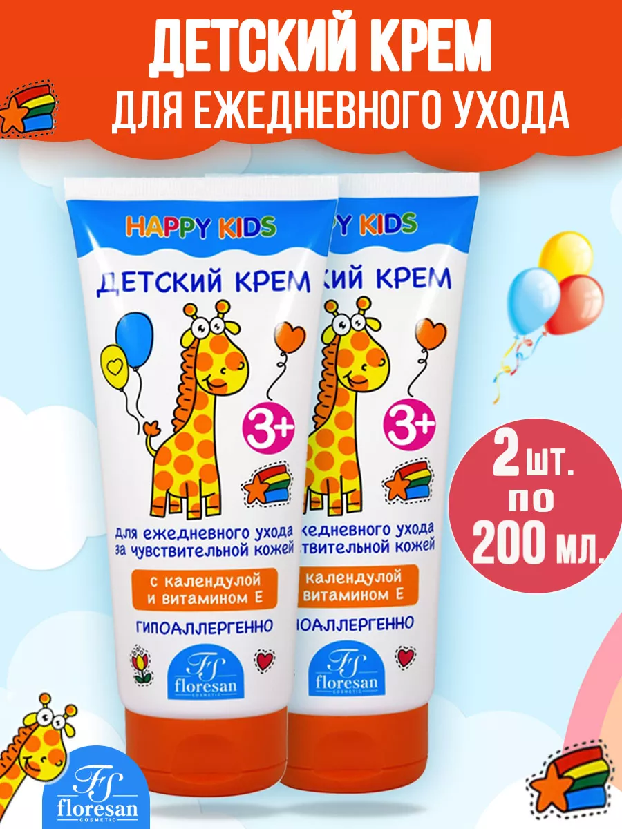 Крем детский для ежедневного ухода 200мл 2шт