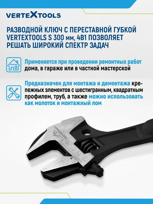Vertextools Ключ разводной сантехнический 4 в 1, вариант, фото 2