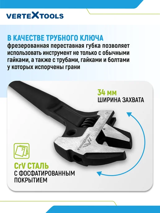 Vertextools Ключ разводной сантехнический 4 в 1, вариант, фото 3
