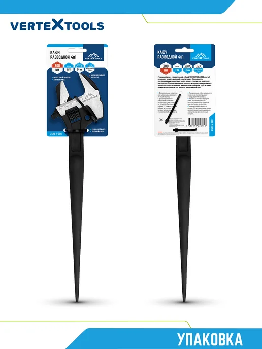 Vertextools Ключ разводной сантехнический 4 в 1, вариант, фото 7
