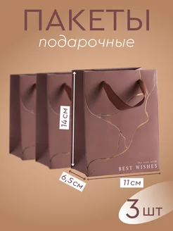 Подарочные пакеты бумажные набор 3 шт маленькие LILKKO 219915936 купить за 379 ₽ в интернет-магазине Wildberries