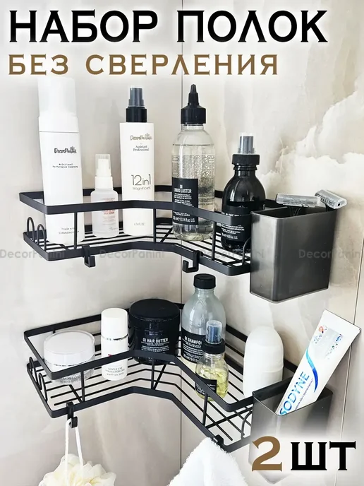 DecorPanini Набор металлических настенных полок без сверления, черный, фото 4