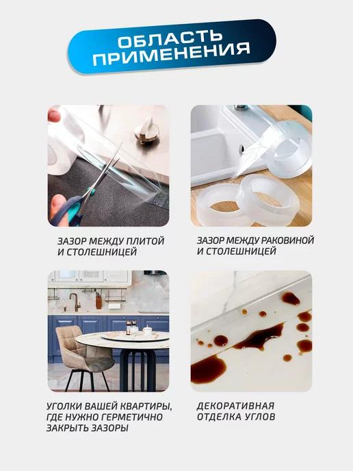 Supretto Бордюрная лента для ванны самоклеящаяся, белый, фото 5
