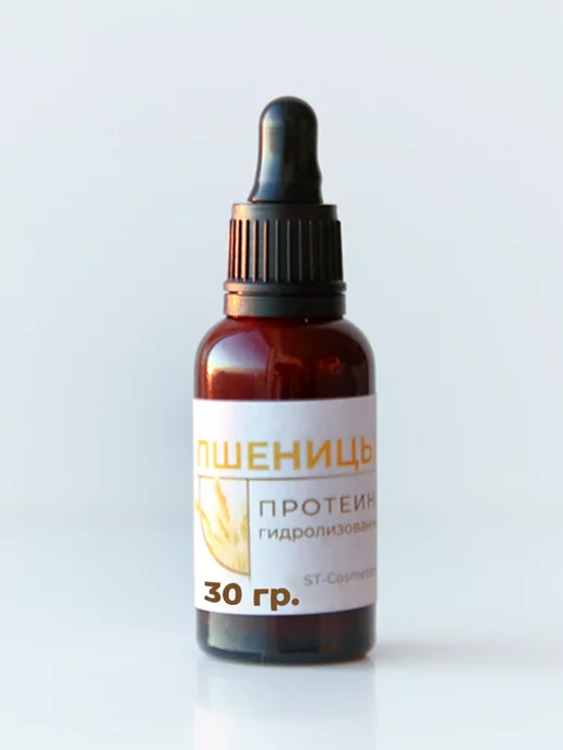 ST-Cosmetics Протеины пшеницы гидролизованные, 30 гр, 30 г, фото 2