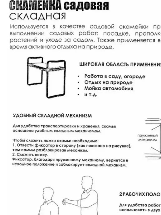 SKRAB Скамейка перевертыш складная садовая 28155, вариант, фото 3