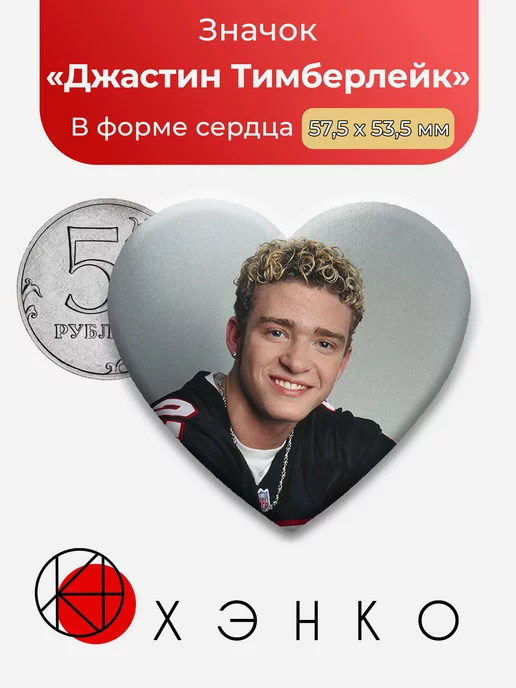 Джастин Тимберлейк группа Nsync