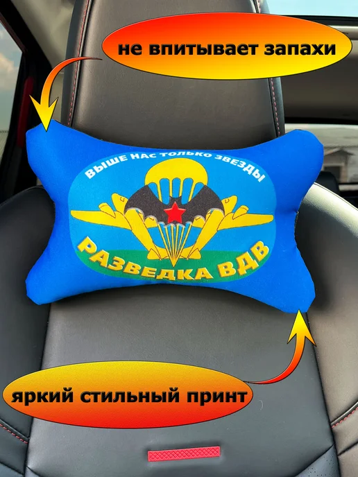 Игрушки от Андрюшки Подушка автомобильная Разведка ВДВ 26х15 см, 26x15 см, фото 2