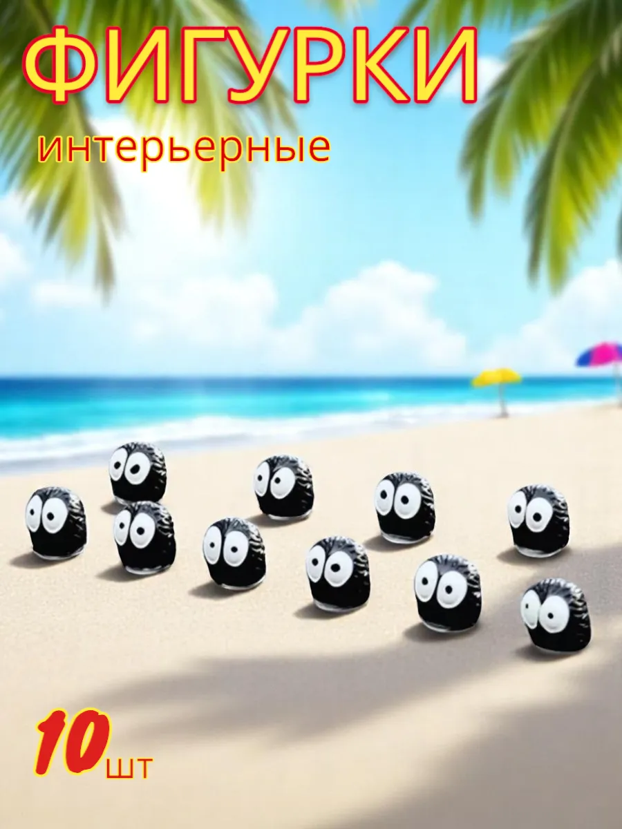 Фигурки для интерьера...