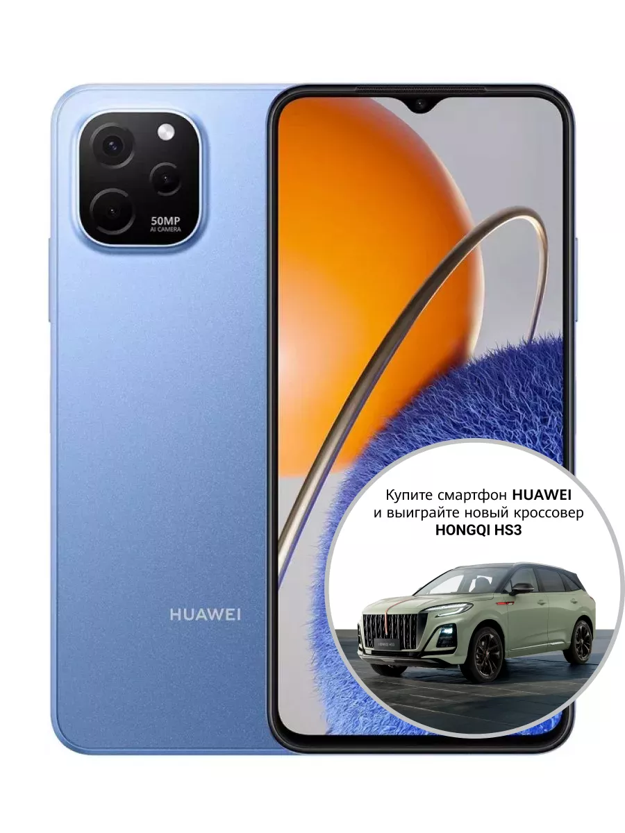 Смартфон nova Y61 4+128 Gb Blue 51097SXA Huawei 219926004 купить за 9 261 ₽  в интернет-магазине Wildberries