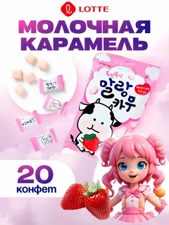 Жевательные конфеты Лотте LOTTE 219926423 купить за 319 ₽ в интернет-магазине Wildberries