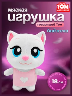 Мягкая игрушка Говорящий Том "Talking Tom" Анджела