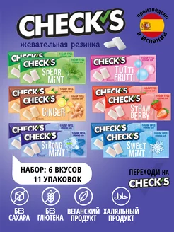 Жевательная резинка без сахара CHECK