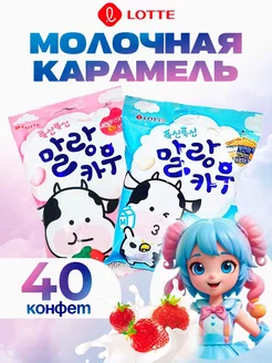 Жевательные конфеты Лотте LOTTE 219926658 купить за 547 ₽ в интернет-магазине Wildberries