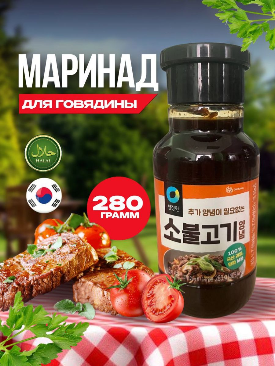 Соус-маринад для говядины MARKET-KOREA 219930214 купить за 416 ₽ в  интернет-магазине Wildberries