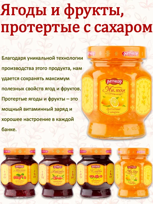 Ратибор Лимон дробленый с сахаром, 365гр, 3 шт, 365 г, фото 2