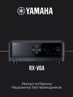 Yamaha RX-V6A 7.2-канальный сетевой AV-ресивер 8К Yamaha 219930869 купить за 87 165 ₽ в интернет-магазине Wildberries