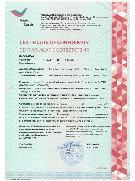 СтомГель Реминерализирующий гель для зубов Эмаль+ 50 мл, 50 мл, фото 8