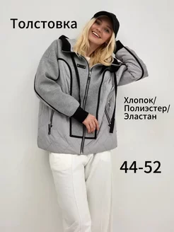 Толстовка женская на молнии KATRIN MODA 219931539 купить за 4 165 ₽ в интернет-магазине Wildberries