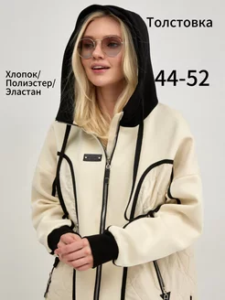 Толстовка женская на молнии с капюшоном KATRIN MODA 219931540 купить за 4 165 ₽ в интернет-магазине Wildberries