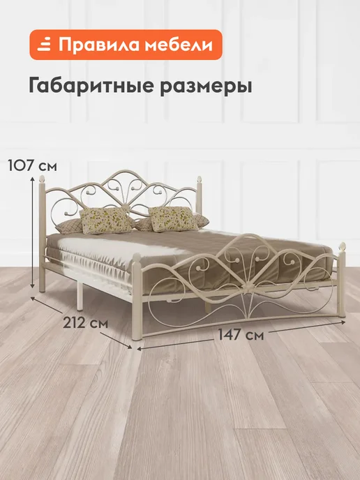 Правила мебели Кровать двуспальная 140х200 металлическая Влада, 140x200, фото 2