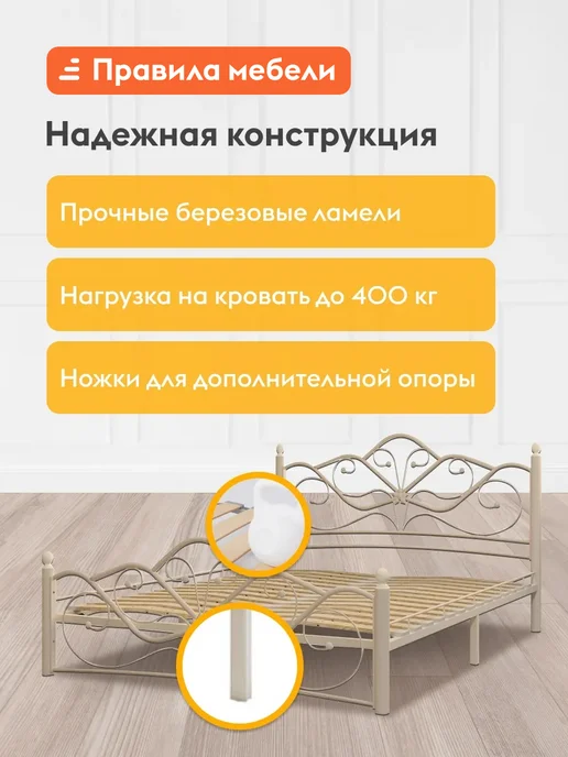 Правила мебели Кровать двуспальная 140х200 металлическая Влада, 140x200, фото 3