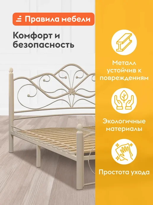 Правила мебели Кровать двуспальная 140х200 металлическая Влада, 140x200, фото 4