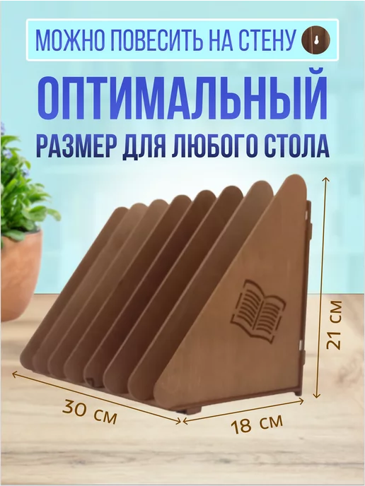 Щедрый дом Органайзер для книг учебников и канцелярии школьная, вариант, фото 2