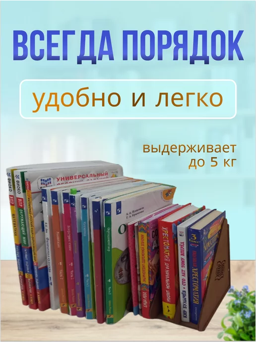 Щедрый дом Органайзер для книг учебников и канцелярии школьная, вариант, фото 3