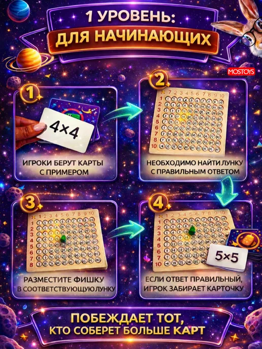 MOS TOYS Таблица умножения игра, бежевый, фото 3