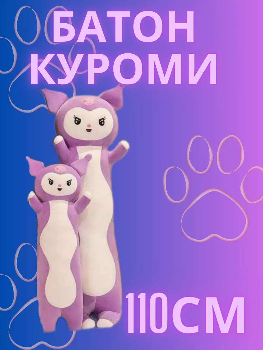 Кот Батон Куроми Мягкие игрушки 219938785 купить за 849 ₽ в  интернет-магазине Wildberries