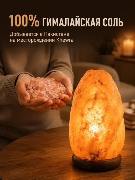 Begibey Соляная лампа-ночник 2–3 кг из гималайской соли, 3 кг, фото 2