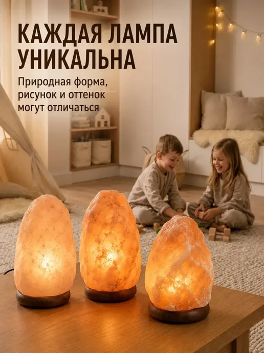 Begibey Соляная лампа-ночник 2–3 кг из гималайской соли, 3 кг, фото 3