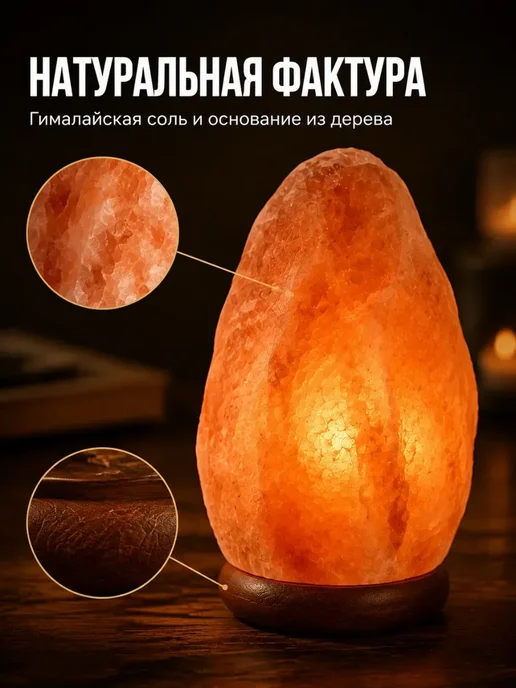 Begibey Соляная лампа-ночник 2–3 кг из гималайской соли, 3 кг, фото 4