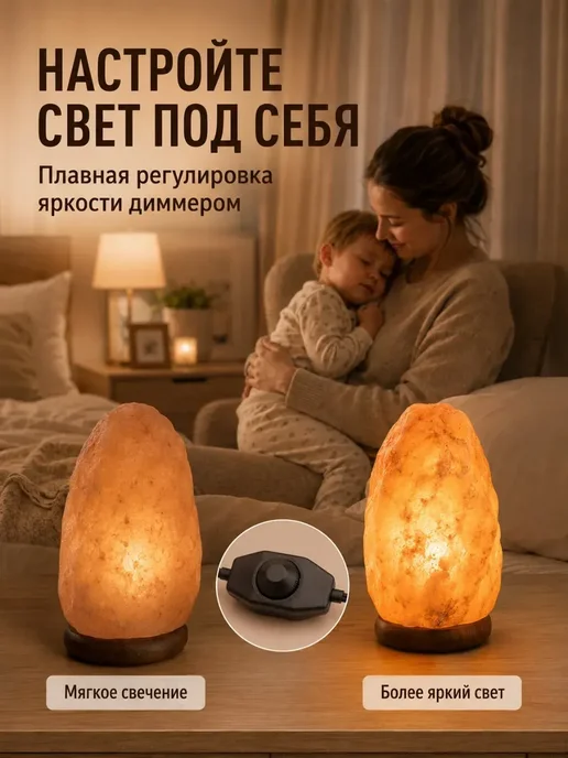 Begibey Соляная лампа-ночник 2–3 кг из гималайской соли, 3 кг, фото 5