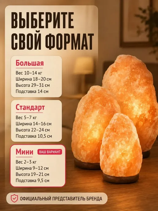 Begibey Соляная лампа-ночник 2–3 кг из гималайской соли, 3 кг, фото 6