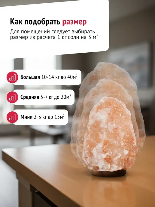 Begibey Соляная лампа-ночник 2–3 кг из гималайской соли, 3 кг, фото 7