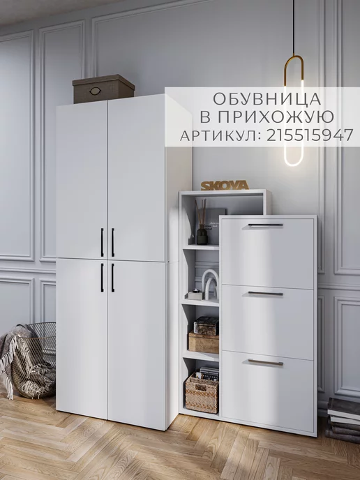 SKOYA Шкаф для одежды, белый, фото 7