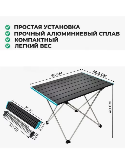 MarketONE Стол туристический складной для рыбалки и пикника, черный, фото 2
