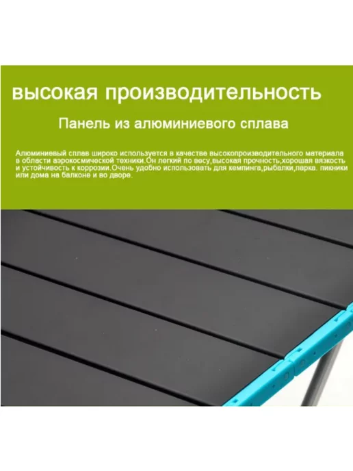 MarketONE Стол туристический складной для рыбалки и пикника, черный, фото 6