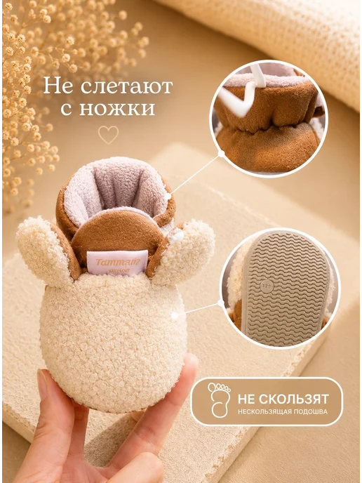 HAPPYGO MAMS Пинетки носочки для новорожденных теплые, бежевый, фото 2