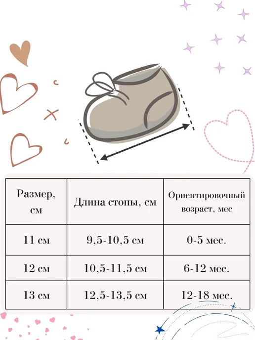 HAPPYGO MAMS Пинетки носочки для новорожденных теплые, бежевый, фото 8