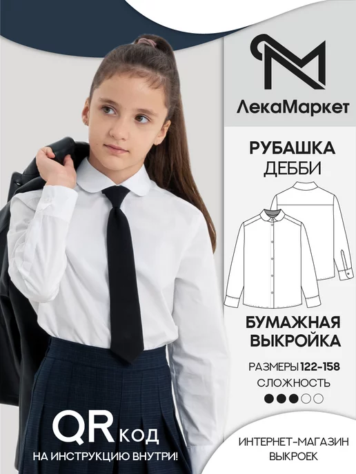 Выкройка Burda 5910 Платье для Крещения