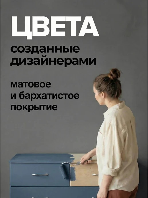 Aturi Design Краска для мебели и дерева без запаха меловая быстросохнущая, серый, фото 4