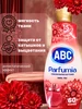 Кондиционер для белья parfumia ABC 219943912 купить за 522 ₽ в интернет‑магазине Wildberries