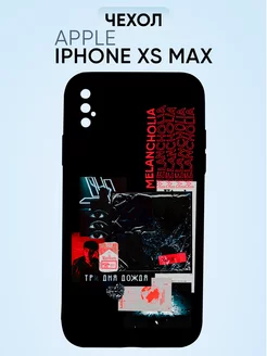 Чехол на Iphone XS max, три дня дождя меланхолия