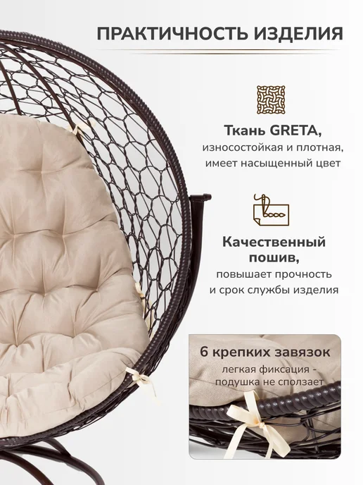 SERENITA Подушка для кресла-кокон и для качелей, бежевый, фото 2