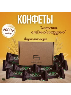 Мультизлаковые конфеты с темной глазурью 2000гр Co Barre De Chocolat 219948639 купить за 1 672 ₽ в интернет-магазине Wildberries