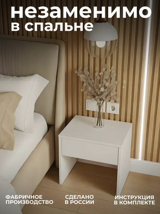 МERANO Тумба прикроватная на ножках белая я ящиком, белый, фото 2